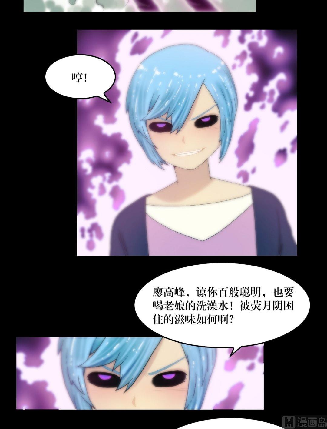 第84话劫运童子被抢走了-第84话