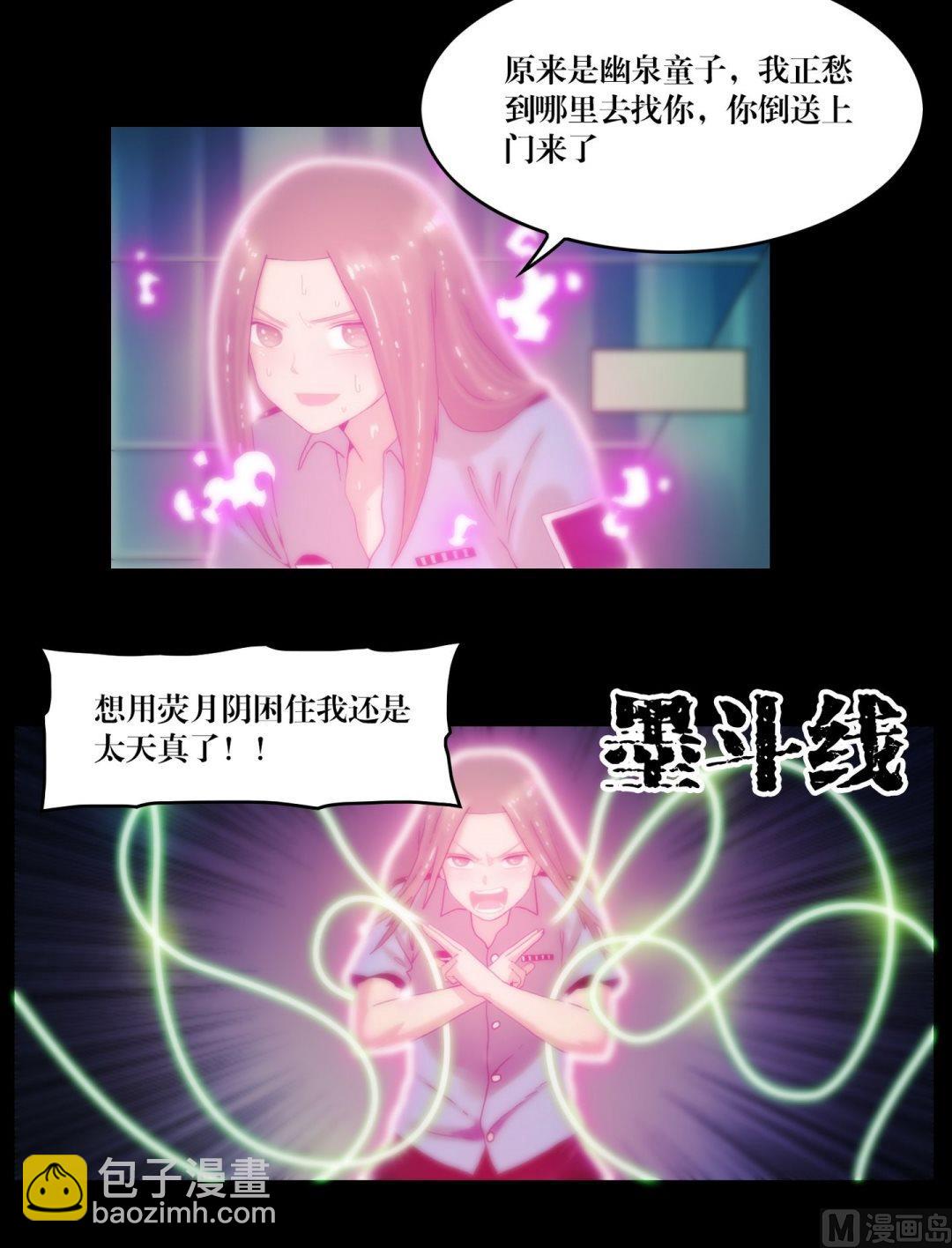 第84话劫运童子被抢走了-第84话