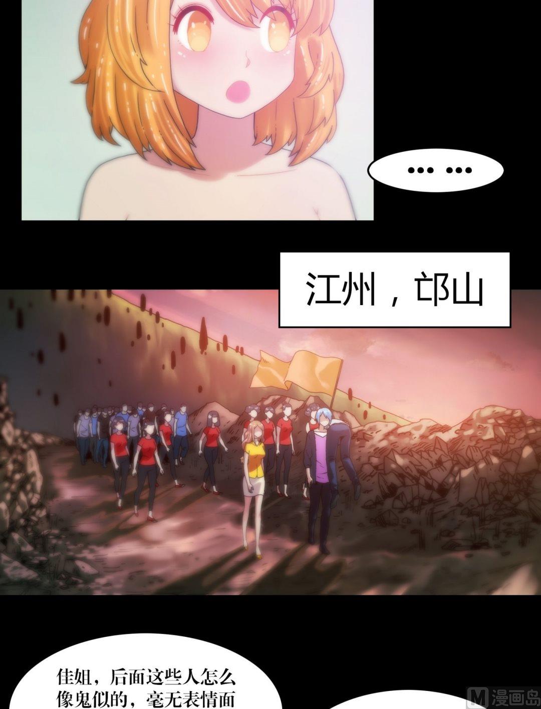 第86话抓童子-第86话