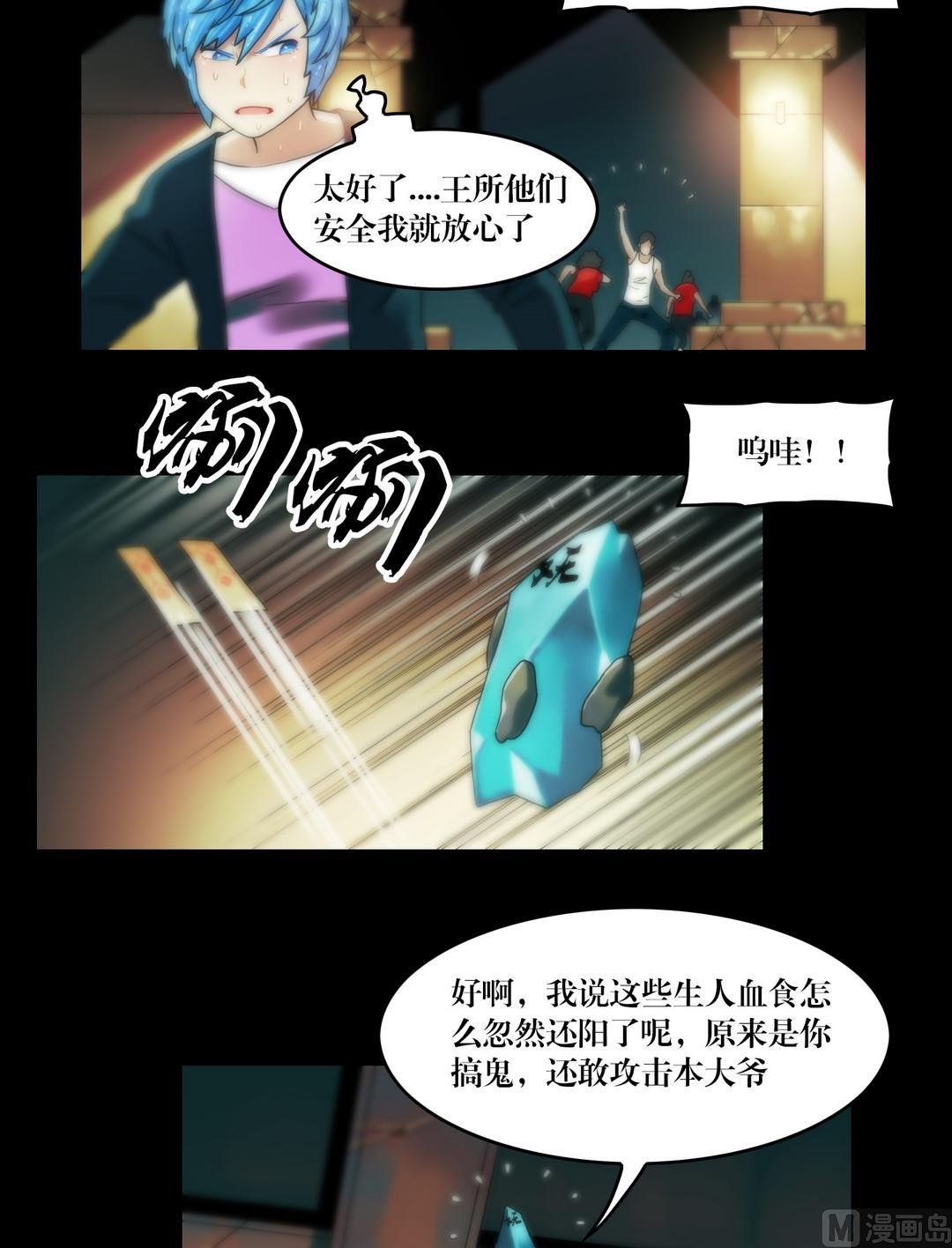 第88话撤离古墓-第88话