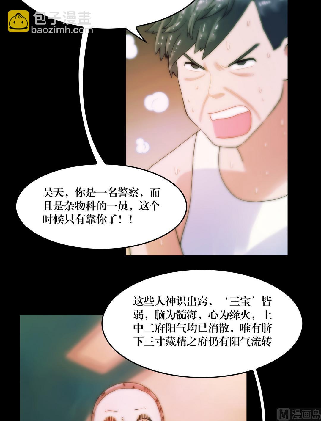 第88话撤离古墓-第88话