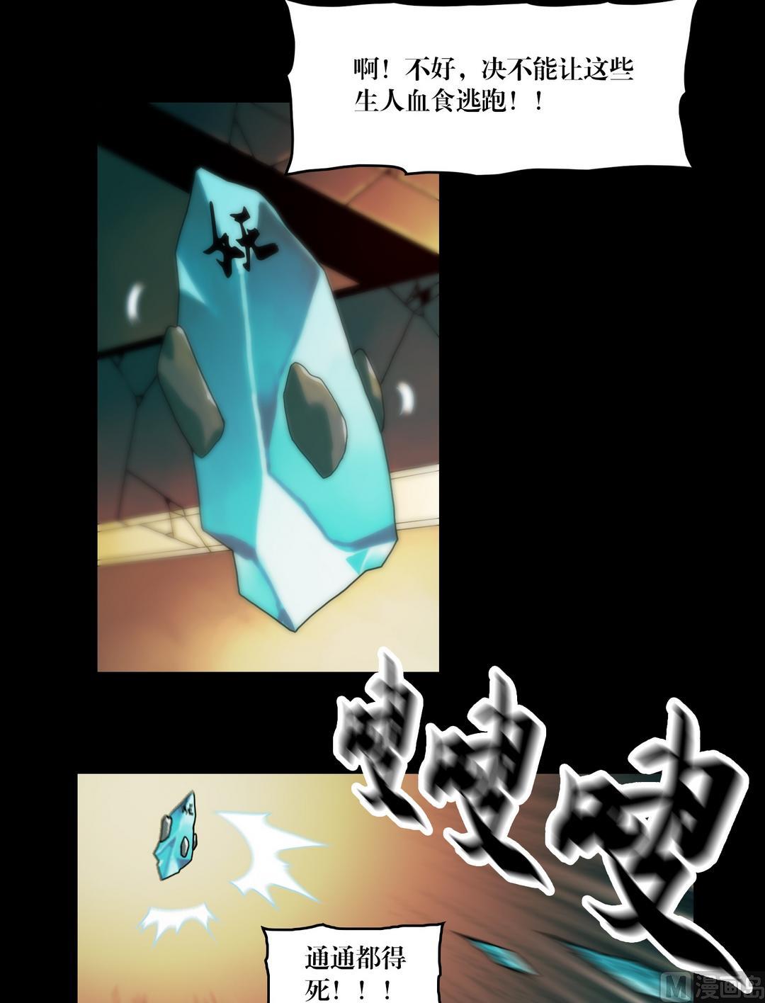 第88话撤离古墓-第88话