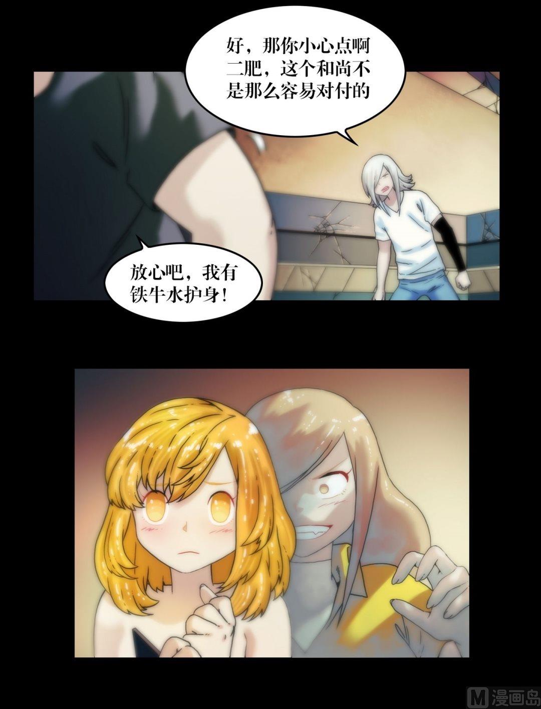 第90话手机里的马小玲-第90话