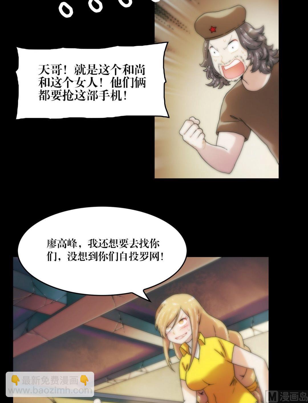 第90话手机里的马小玲-第90话