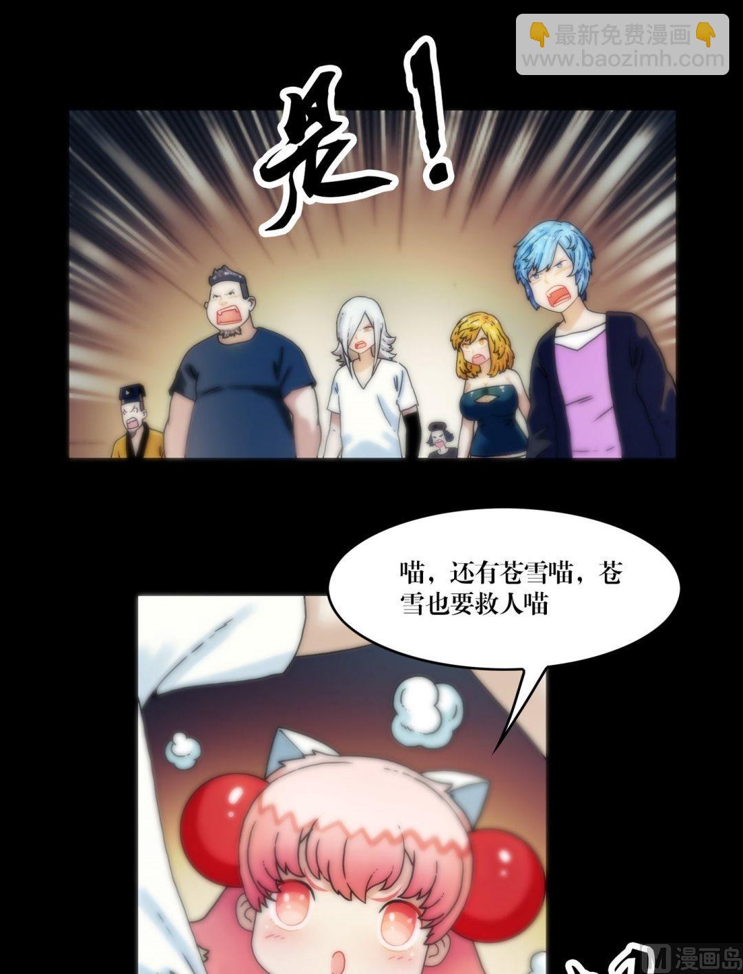 第90话手机里的马小玲-第90话