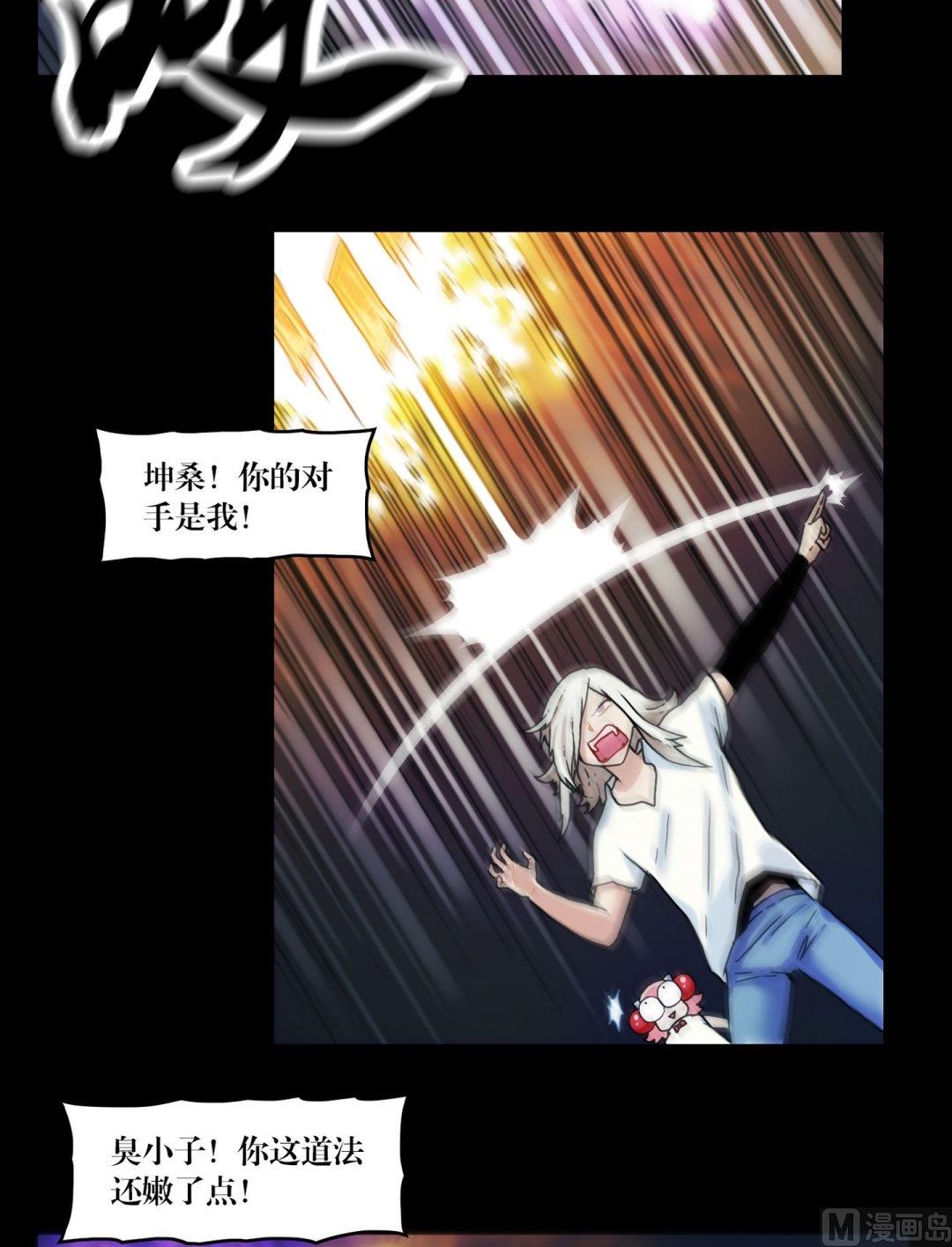 第90话手机里的马小玲-第90话