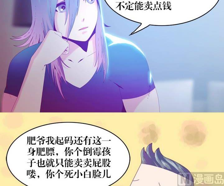 第10话 米婆（四）-第10话