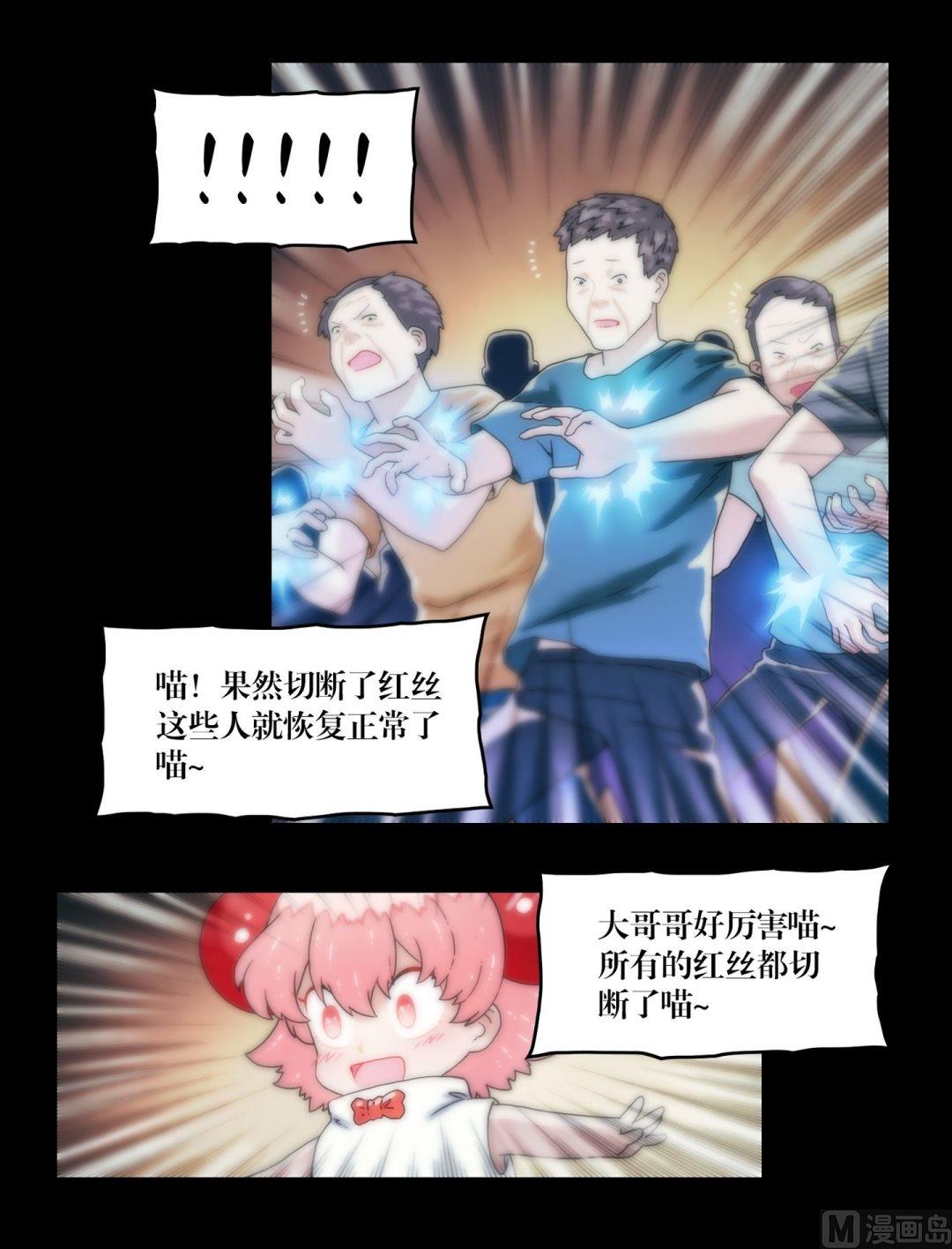 第92话红丝连腕-第92话