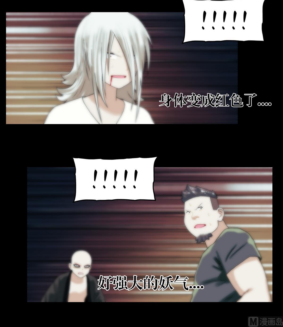 第94话血河入我身-第94话