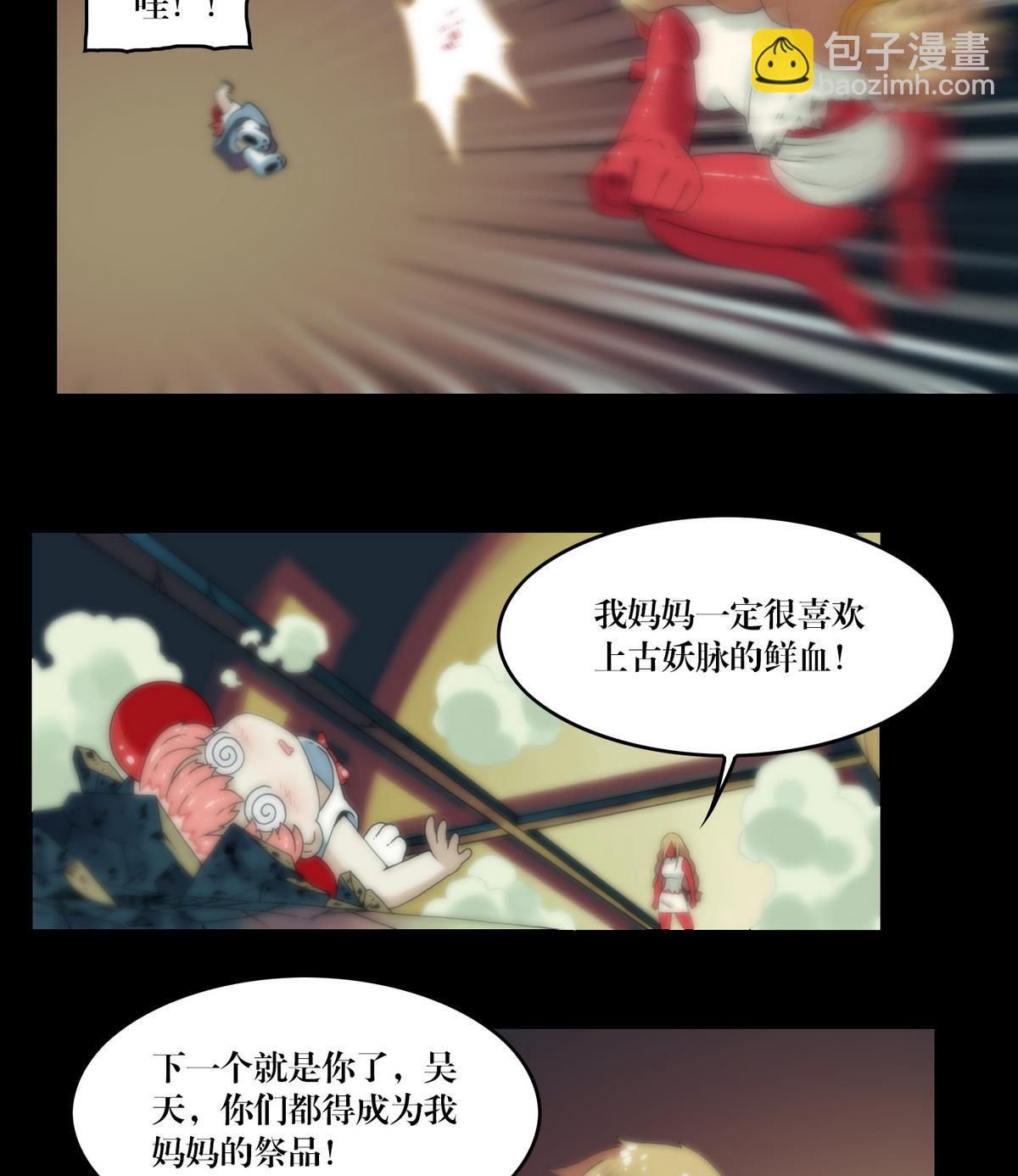 第94话血河入我身-第94话