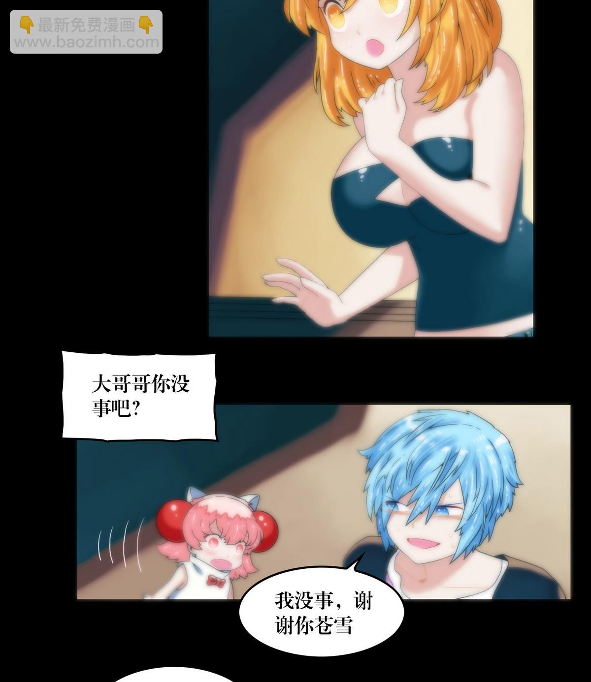 第94话血河入我身-第94话