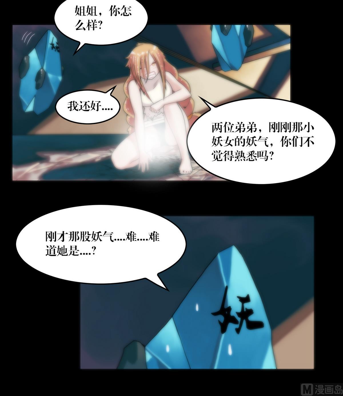 第94话血河入我身-第94话