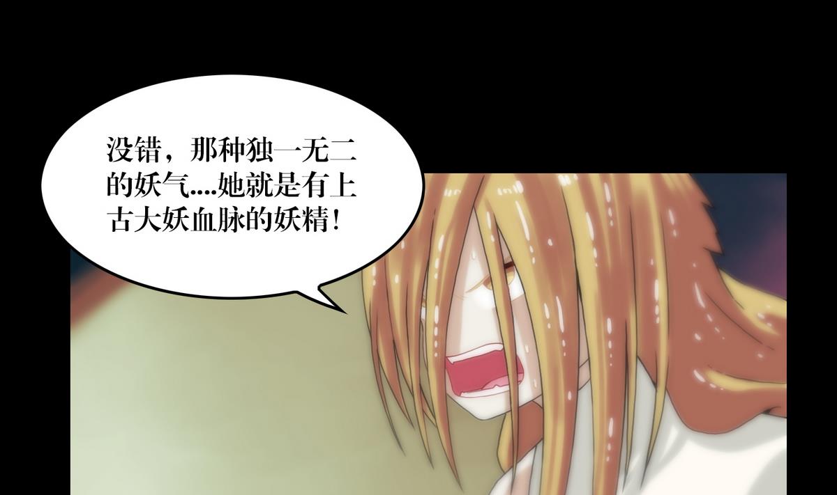 第94话血河入我身-第94话