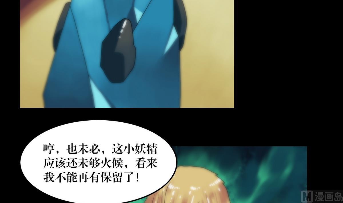 第94话血河入我身-第94话