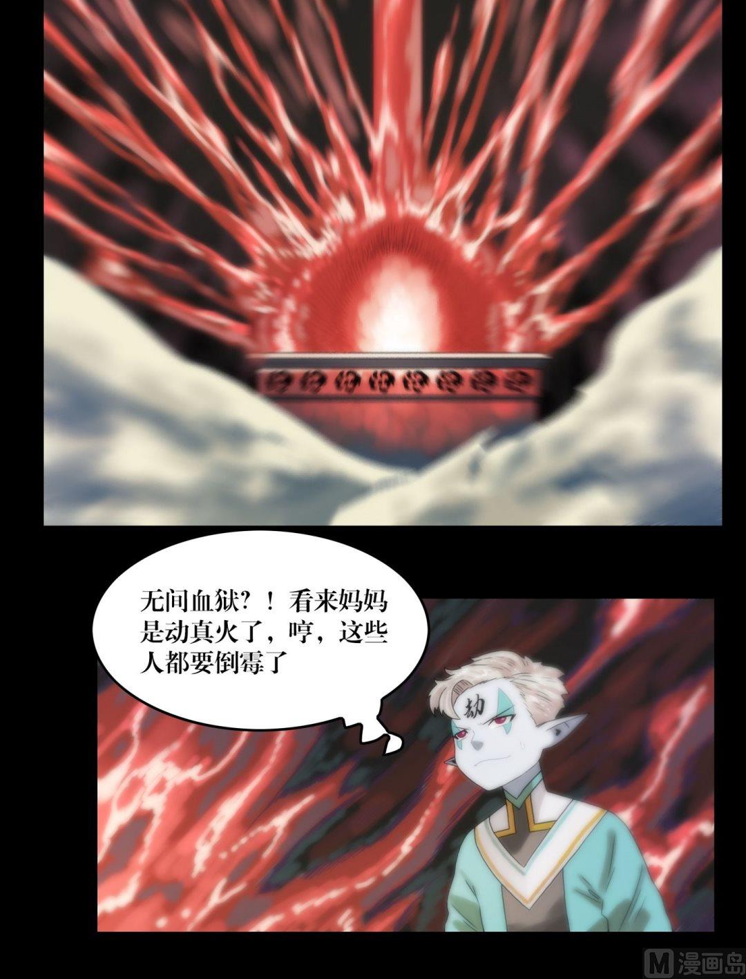 第96话重现真身-第96话