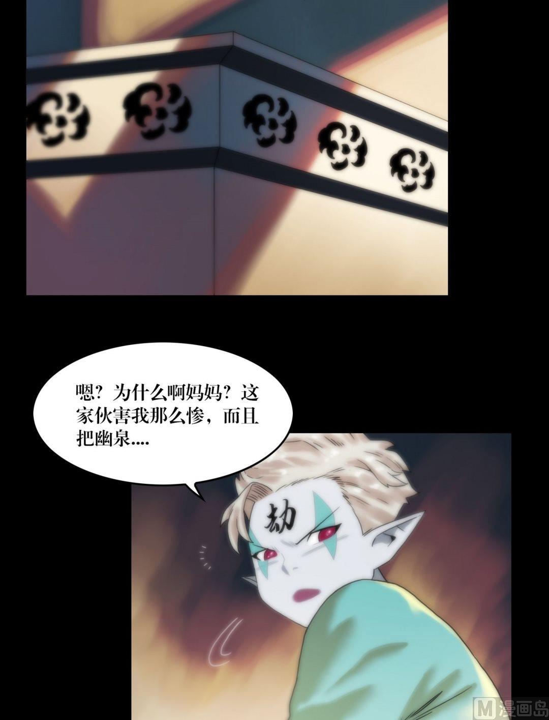 第96话重现真身-第96话