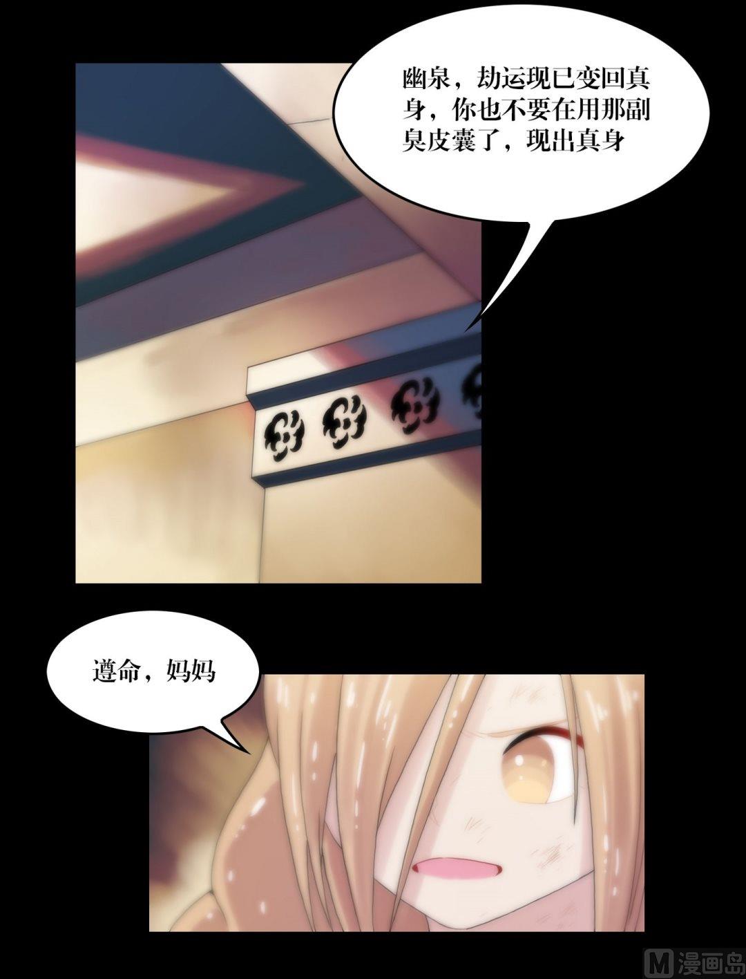 第96话重现真身-第96话