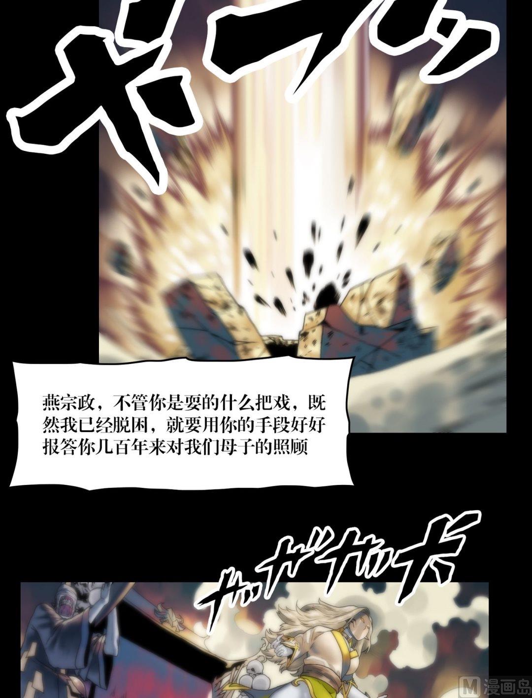 第98话鬼师驾到-第98话