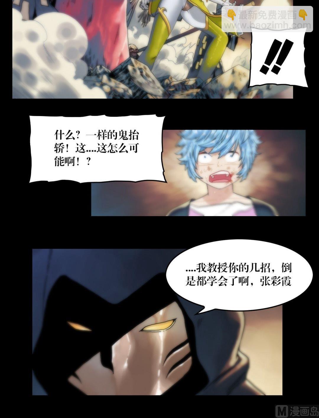 第98话鬼师驾到-第98话