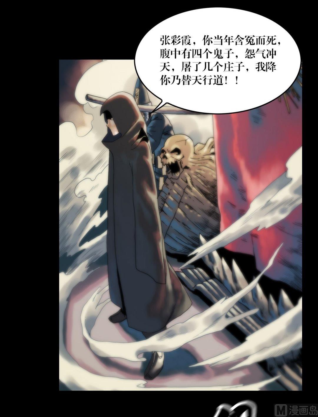 第98话鬼师驾到-第98话