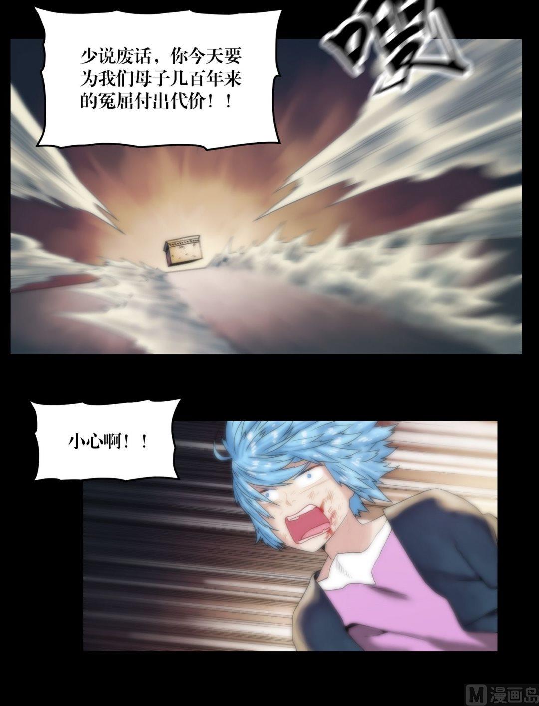 第98话鬼师驾到-第98话