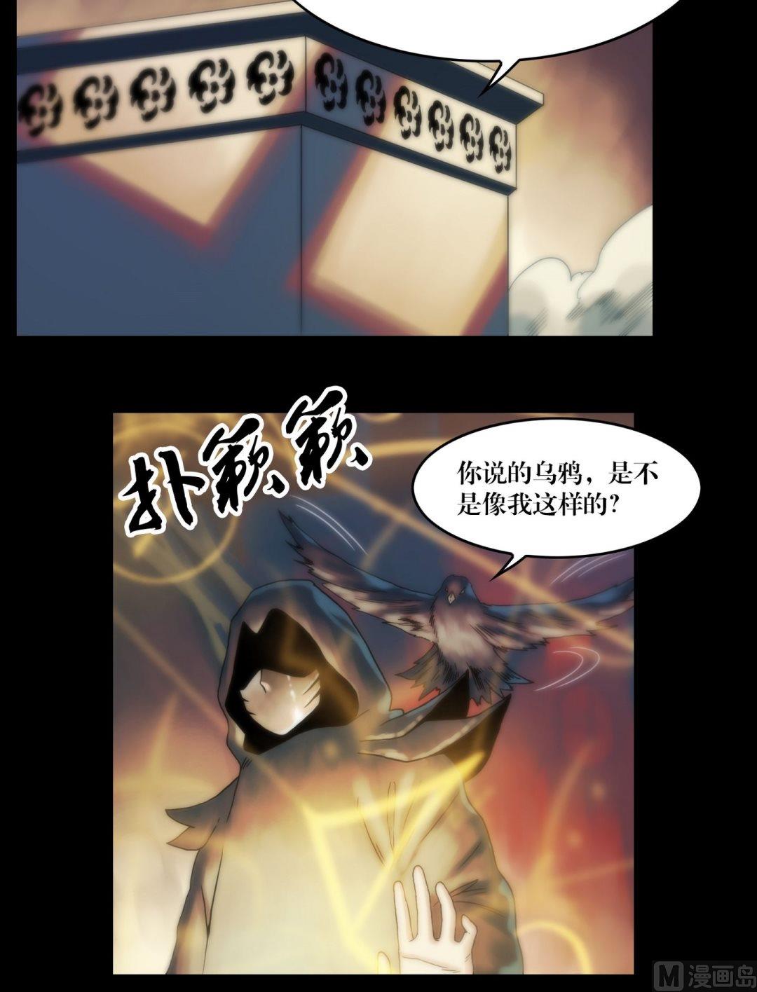 第98话鬼师驾到-第98话