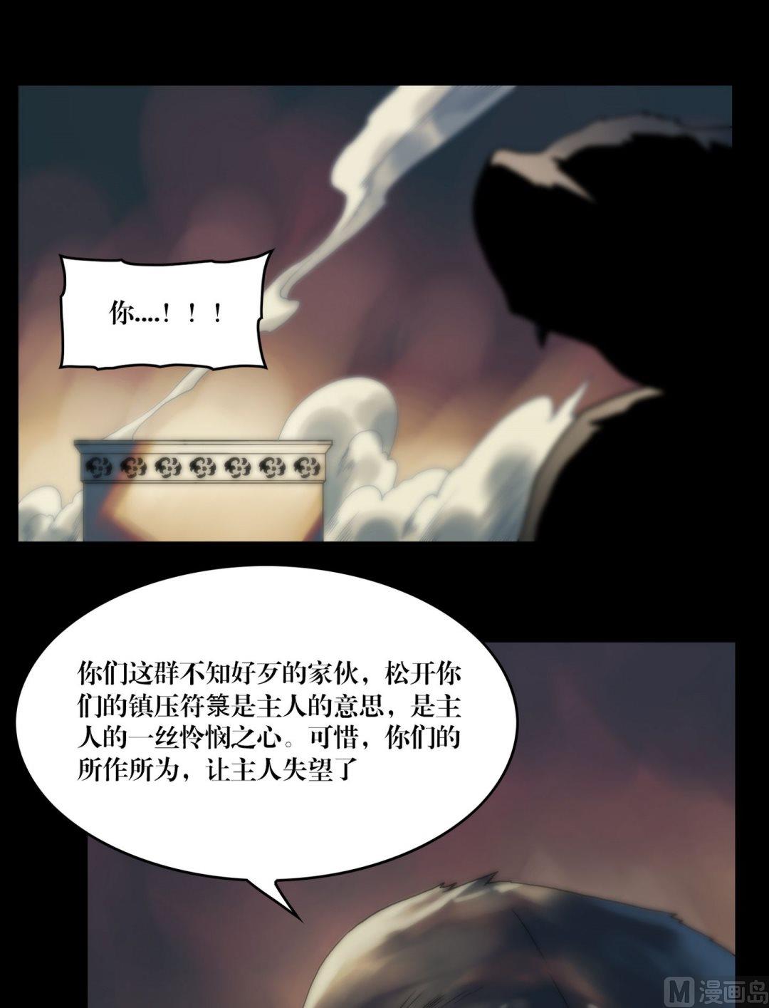 第98话鬼师驾到-第98话