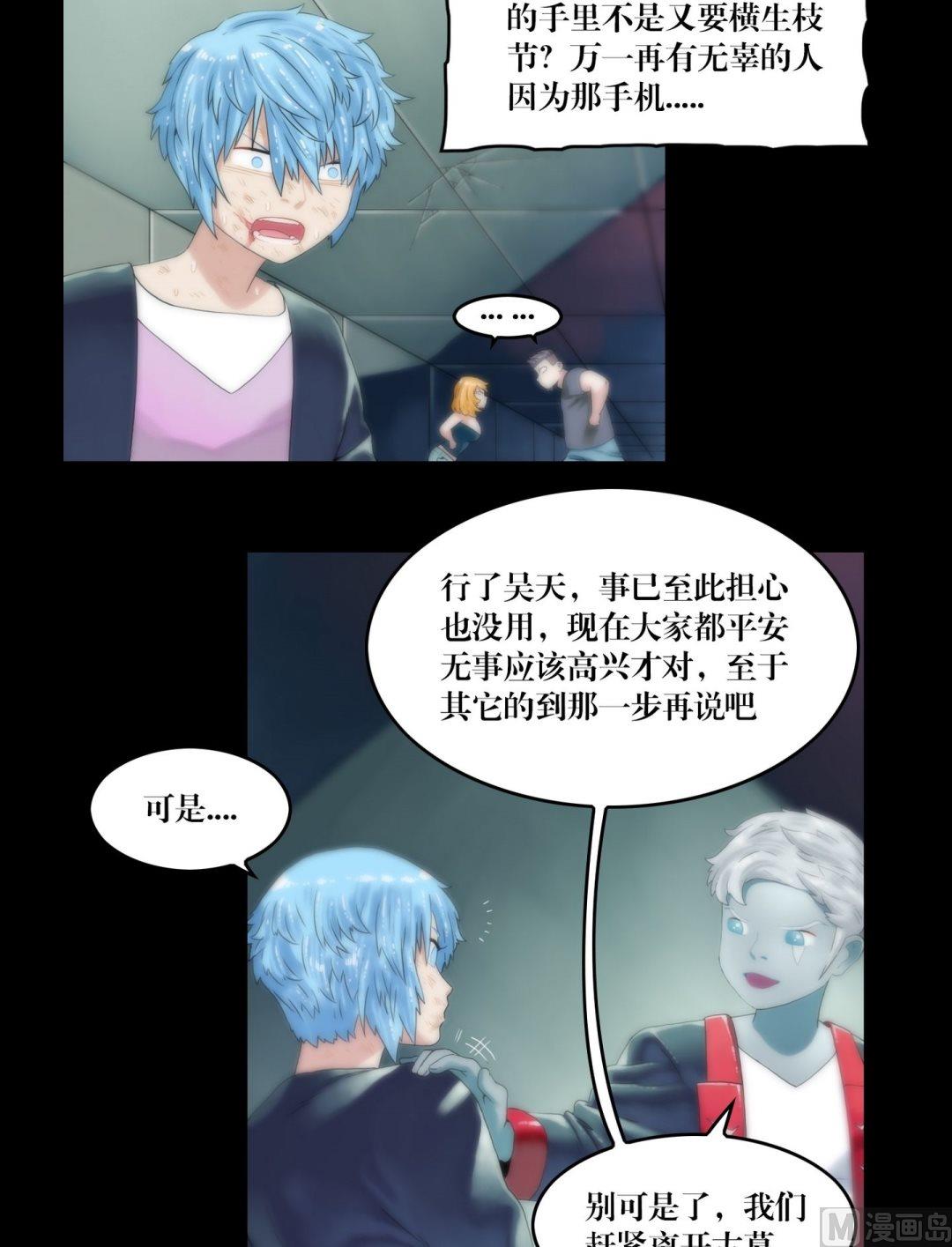 第100话偷手机的妖僧-第100话