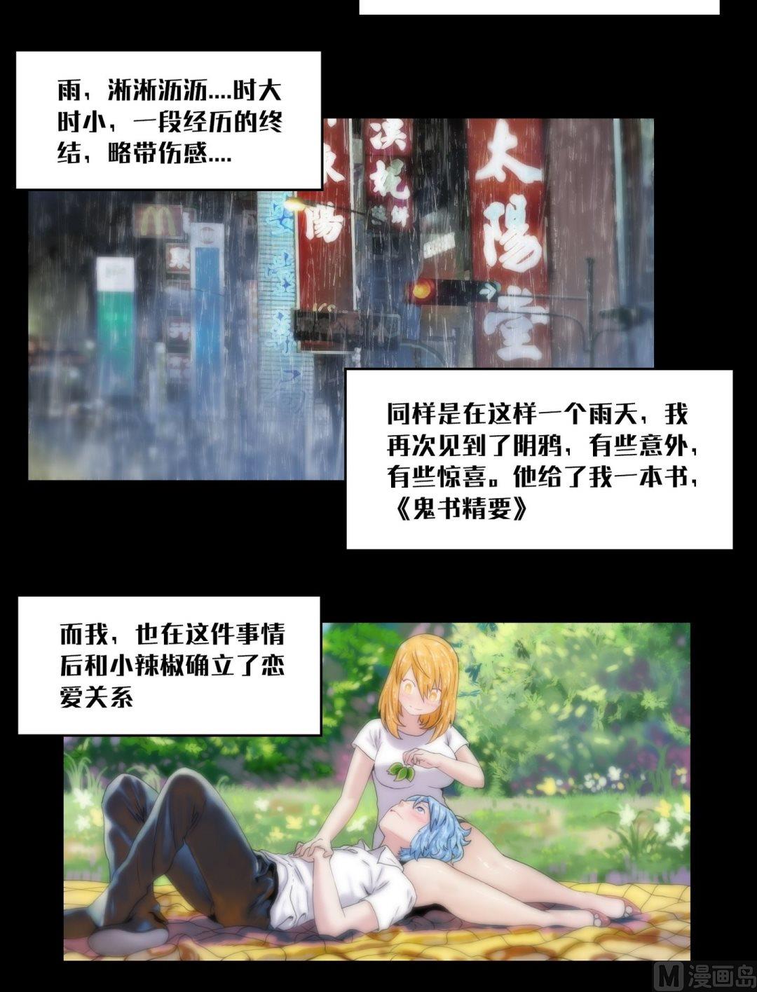 第100话偷手机的妖僧-第100话