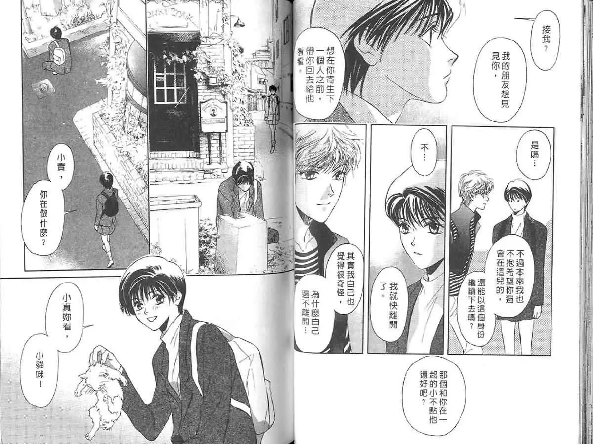 鬼外事件簿 - 第02卷 黃金童子1(2/2) - 1