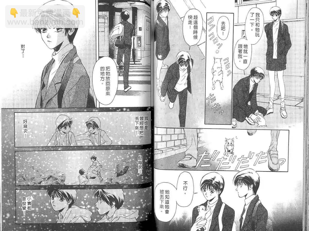 鬼外事件簿 - 第02卷 黃金童子1(2/2) - 2
