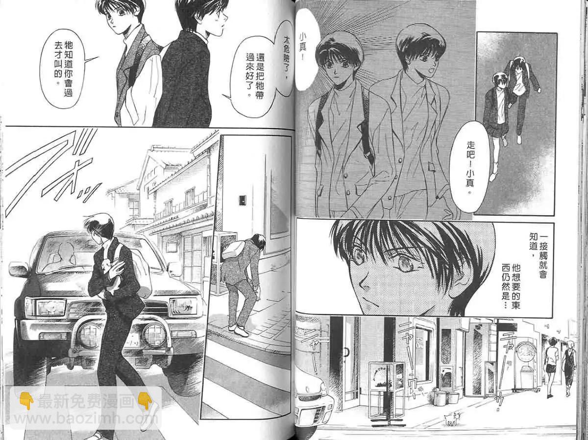 鬼外事件簿 - 第02卷 黃金童子1(2/2) - 3