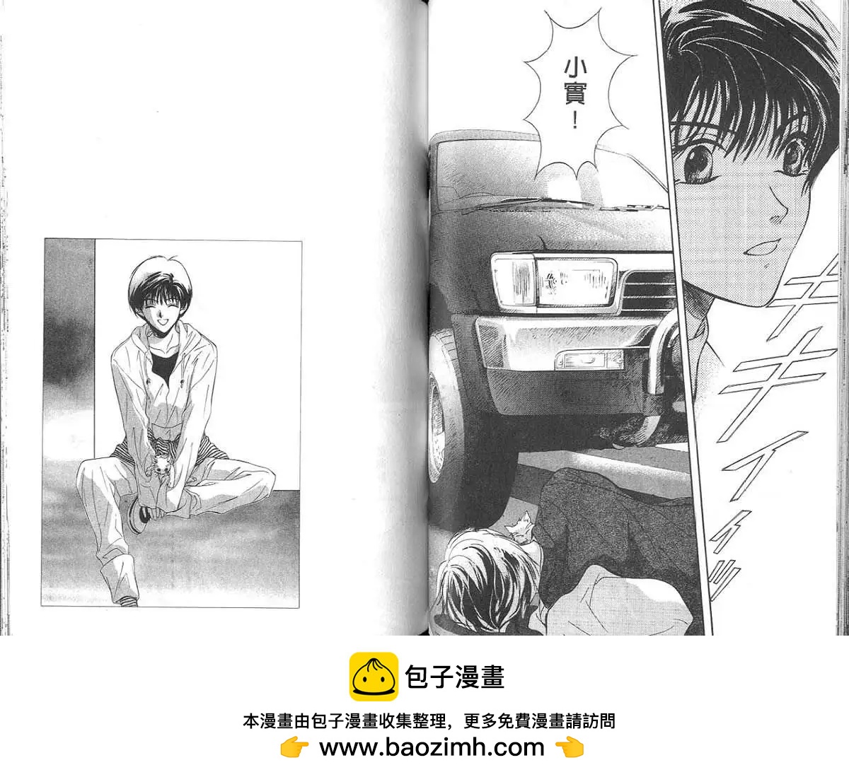 鬼外事件簿 - 第02卷 黃金童子1(2/2) - 4