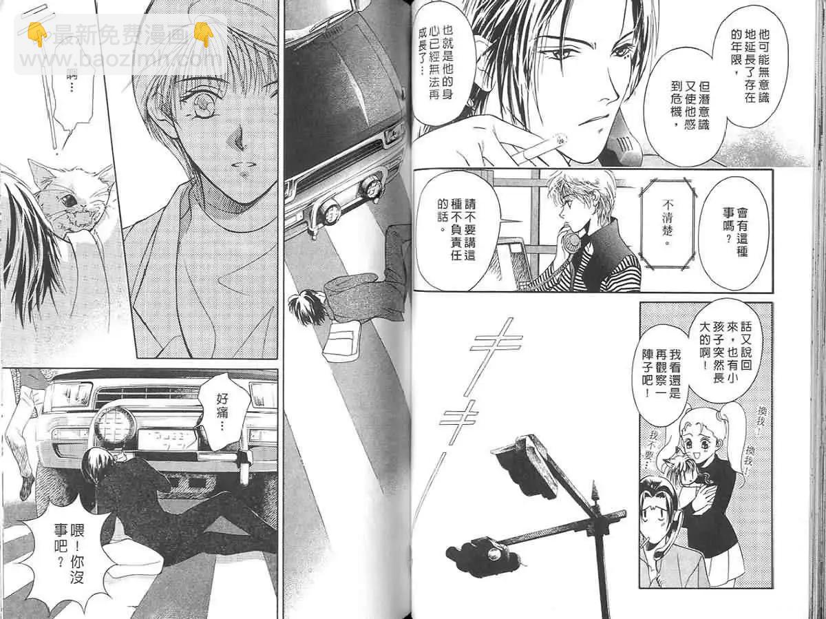 鬼外事件簿 - 第02卷 黃金童子1(2/2) - 6