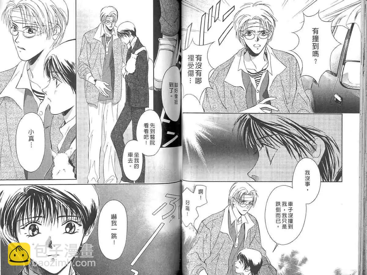 鬼外事件簿 - 第02卷 黃金童子1(2/2) - 7