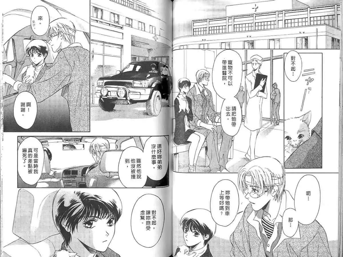 鬼外事件簿 - 第02卷 黃金童子1(2/2) - 8