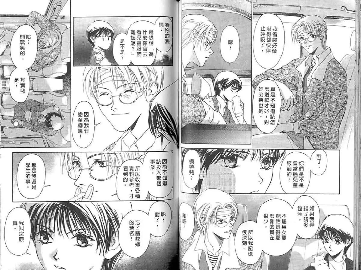 鬼外事件簿 - 第02卷 黃金童子1(2/2) - 1