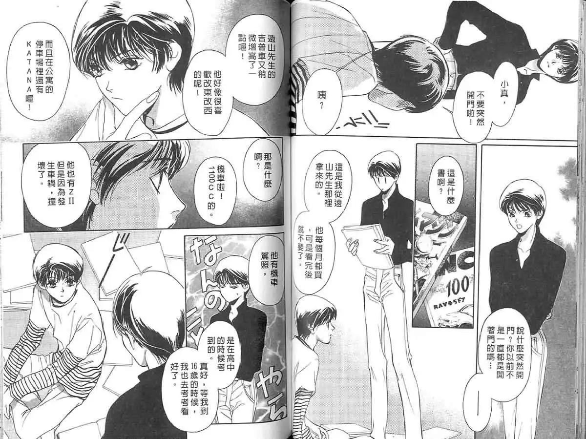 鬼外事件簿 - 第02卷 黃金童子1(2/2) - 5