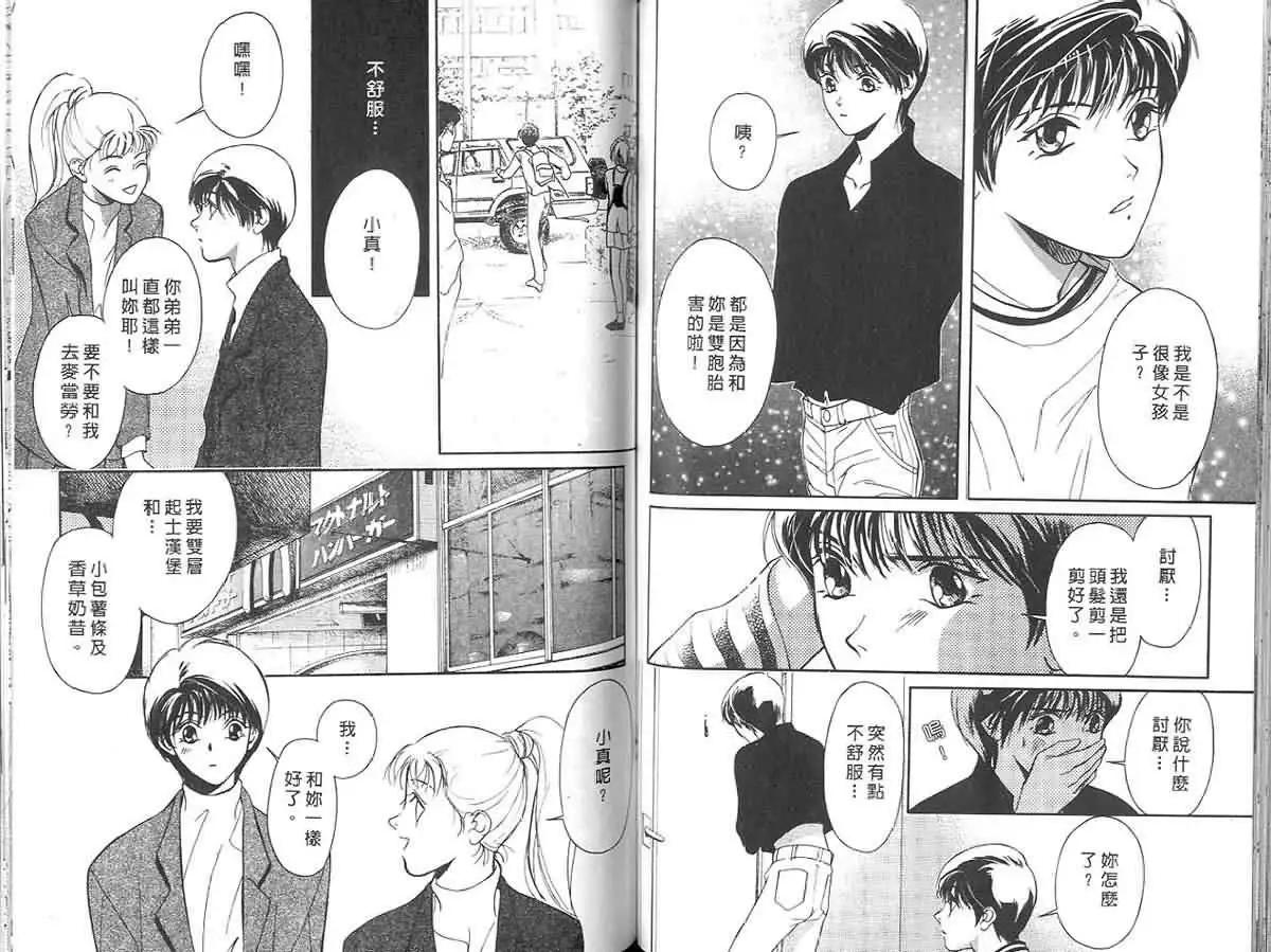 鬼外事件簿 - 第02卷 黃金童子1(2/2) - 6
