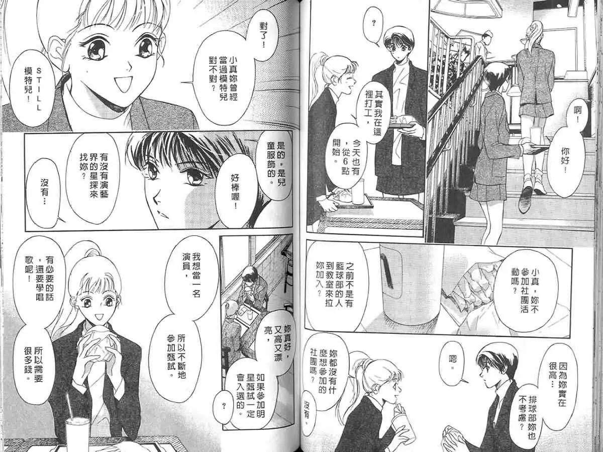 鬼外事件簿 - 第02卷 黃金童子1(2/2) - 7