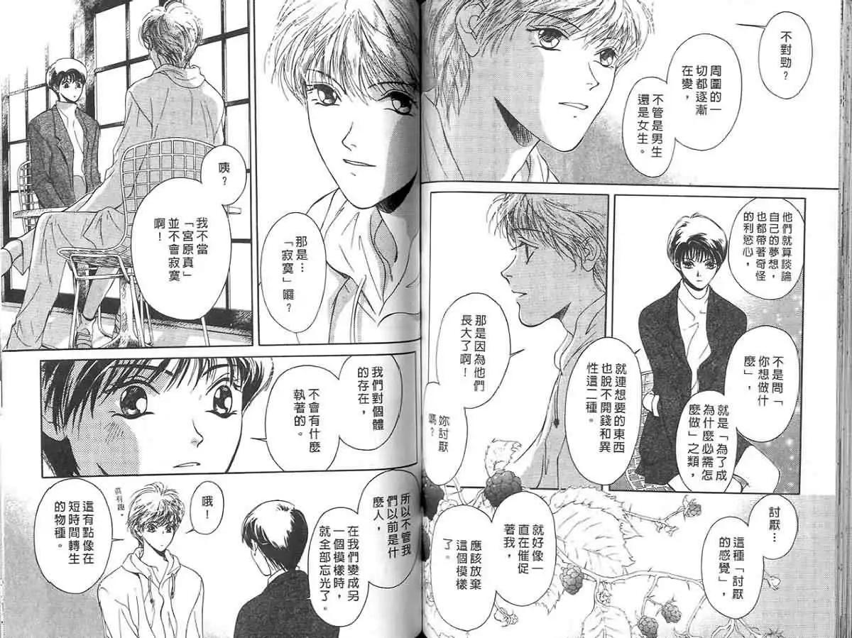 鬼外事件簿 - 第02卷 黃金童子1(2/2) - 1