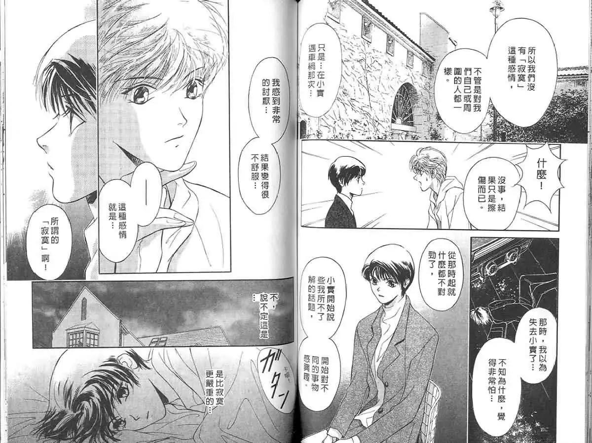 鬼外事件簿 - 第02卷 黃金童子1(2/2) - 2