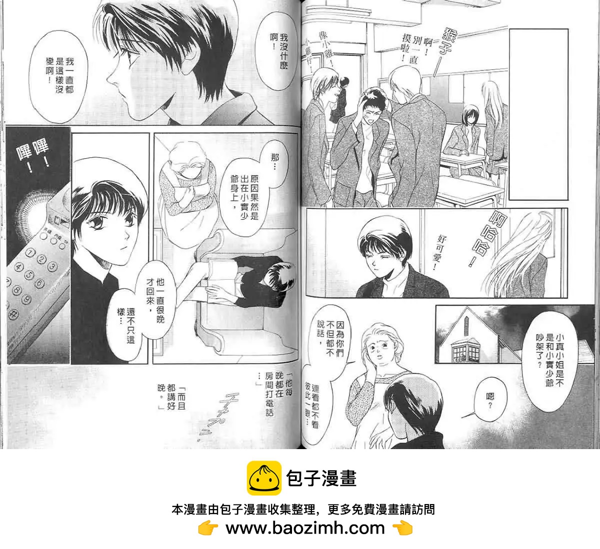 鬼外事件簿 - 第02卷 黃金童子1(2/2) - 6