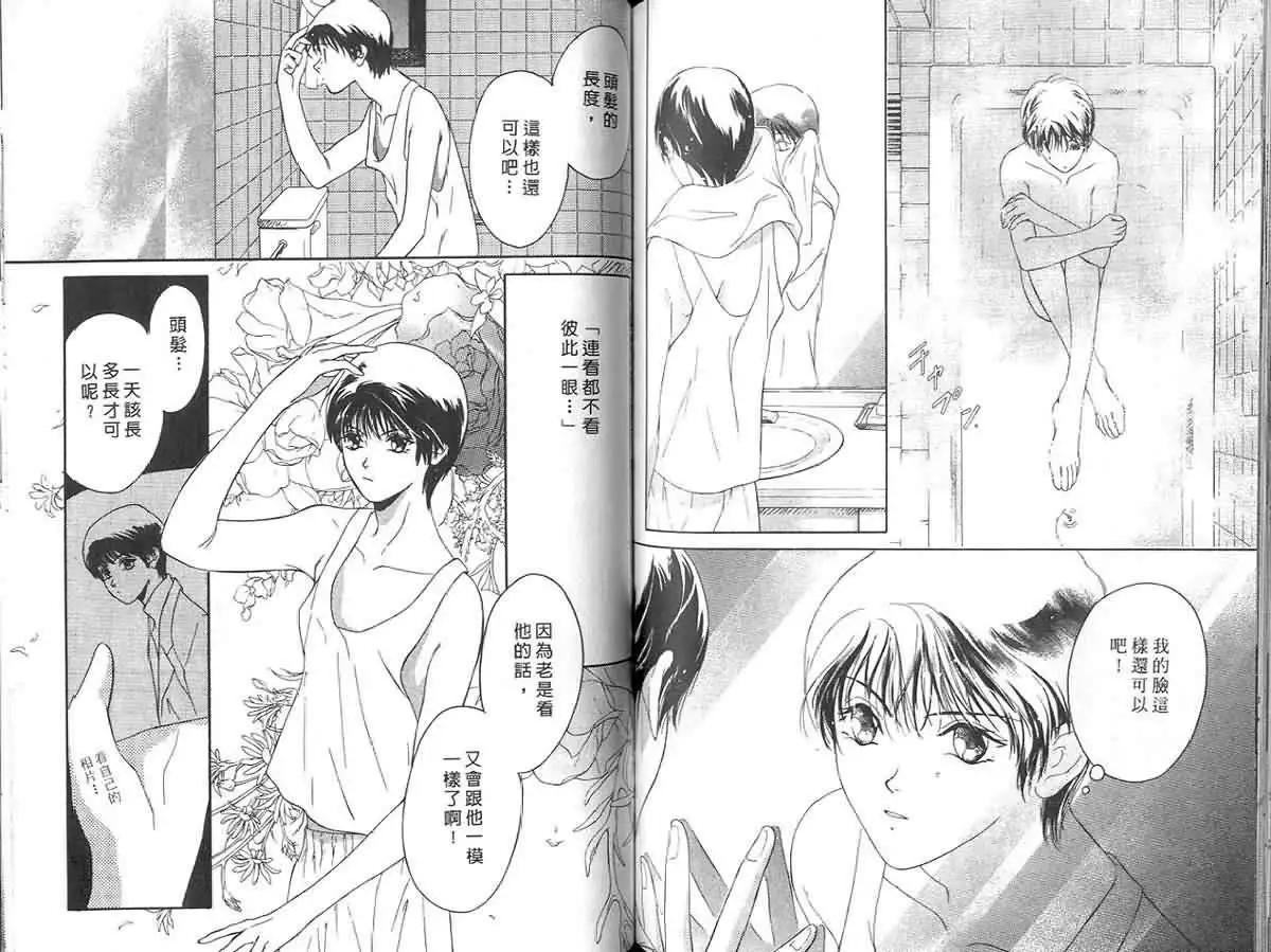 鬼外事件簿 - 第02卷 黃金童子1(2/2) - 7