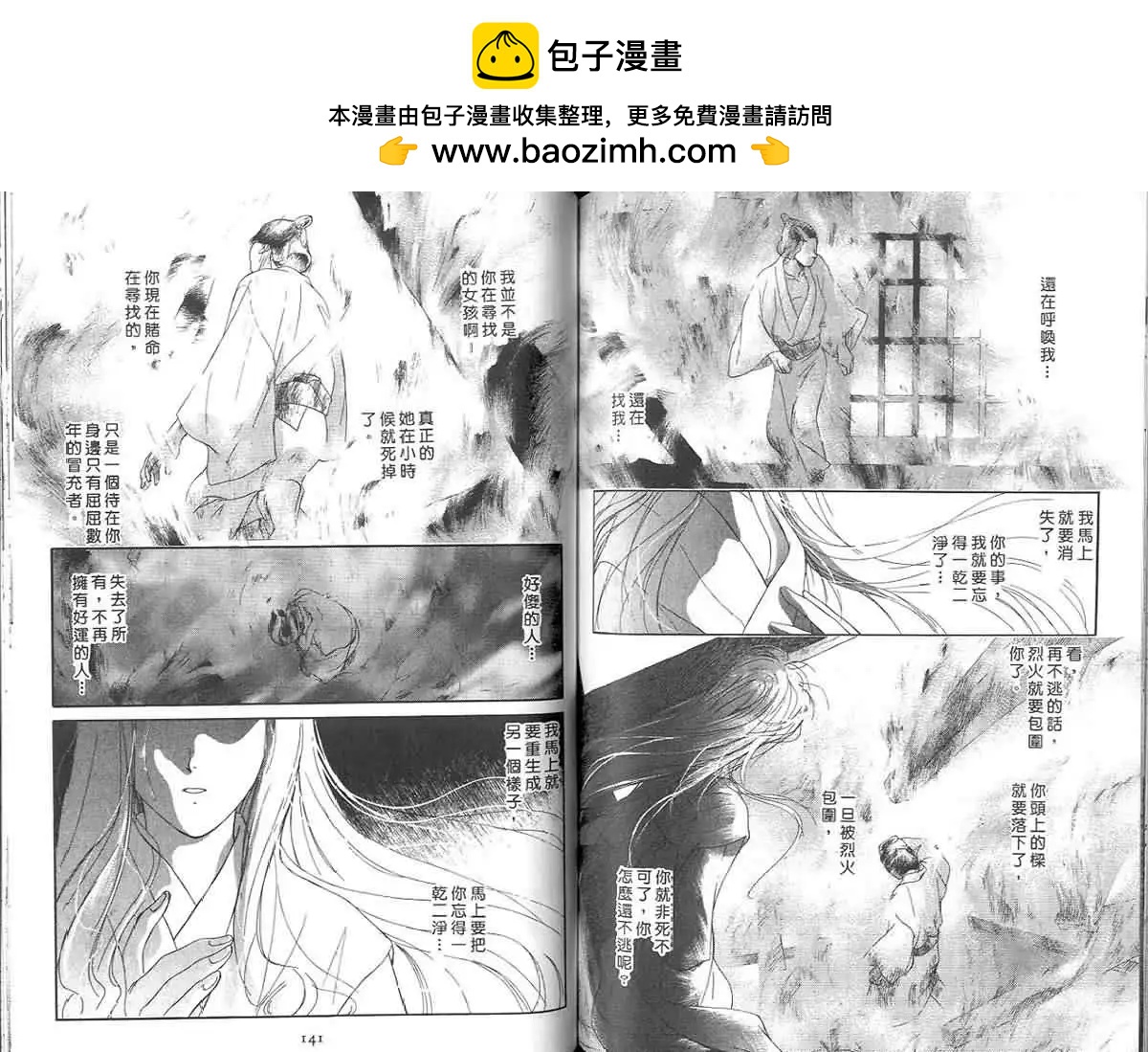 鬼外事件簿 - 第02卷 黃金童子1(2/2) - 1