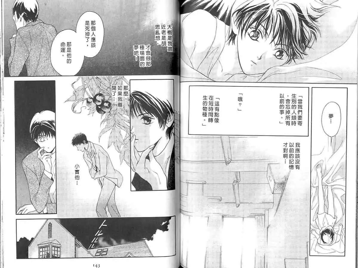 鬼外事件簿 - 第02卷 黃金童子1(2/2) - 2