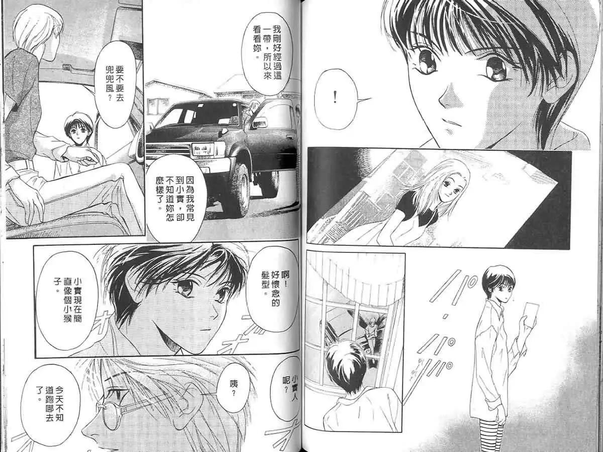 鬼外事件簿 - 第02卷 黃金童子1(2/2) - 4