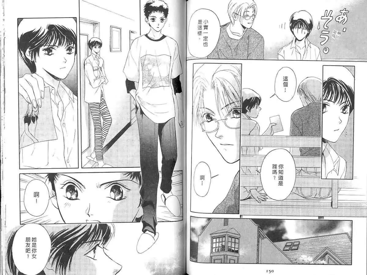 鬼外事件簿 - 第02卷 黃金童子1(2/2) - 6