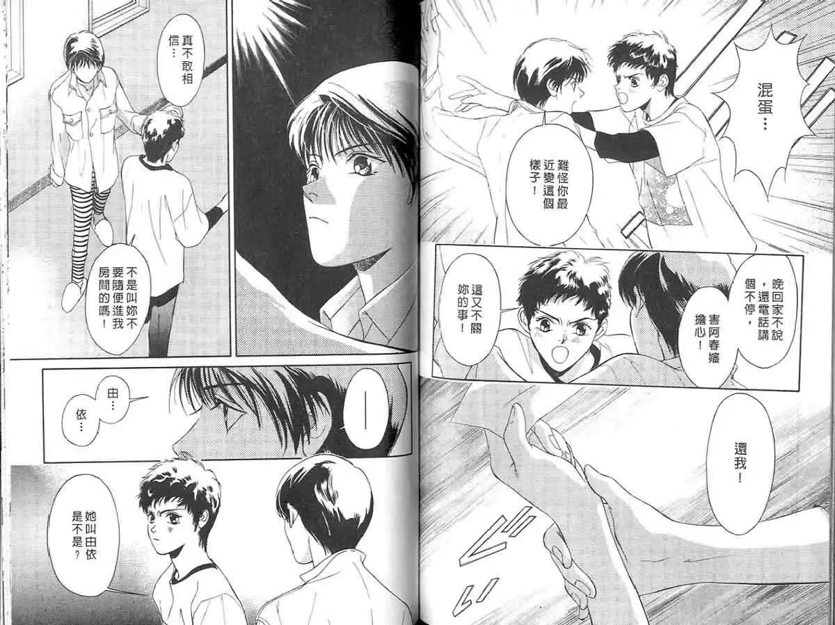 鬼外事件簿 - 第02卷 黃金童子1(2/2) - 7