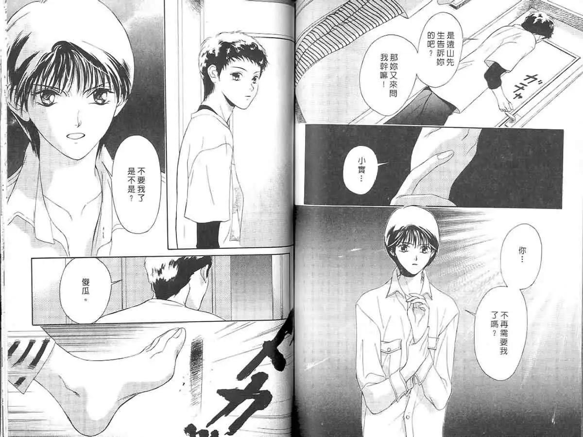 鬼外事件簿 - 第02卷 黃金童子1(2/2) - 8